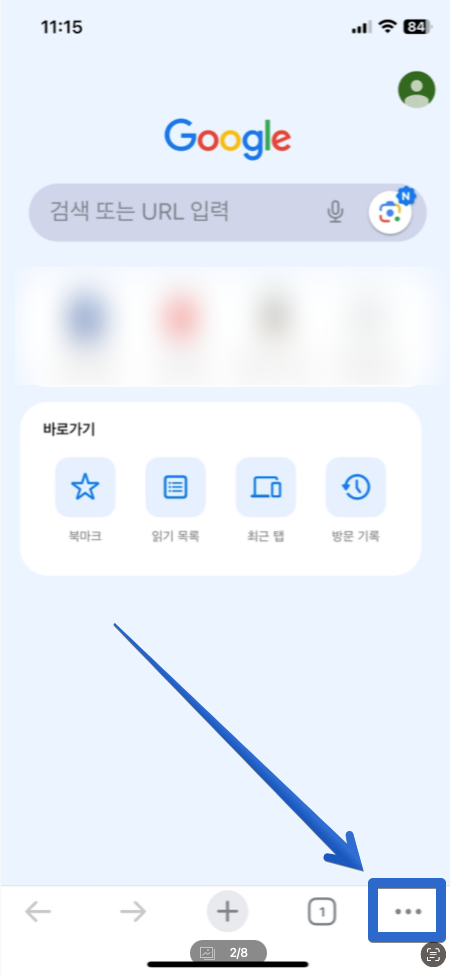 웹브라우저 크롬 팝업차단 해제 티켓팅 꿀팁(컴퓨터 아이폰)