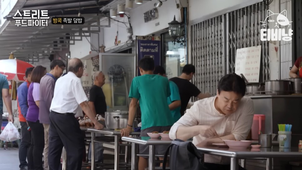 방콕 맛집 리스트 꼭있는 짜런쌩실롬 메뉴 족발덮밥 후기 배달 가능