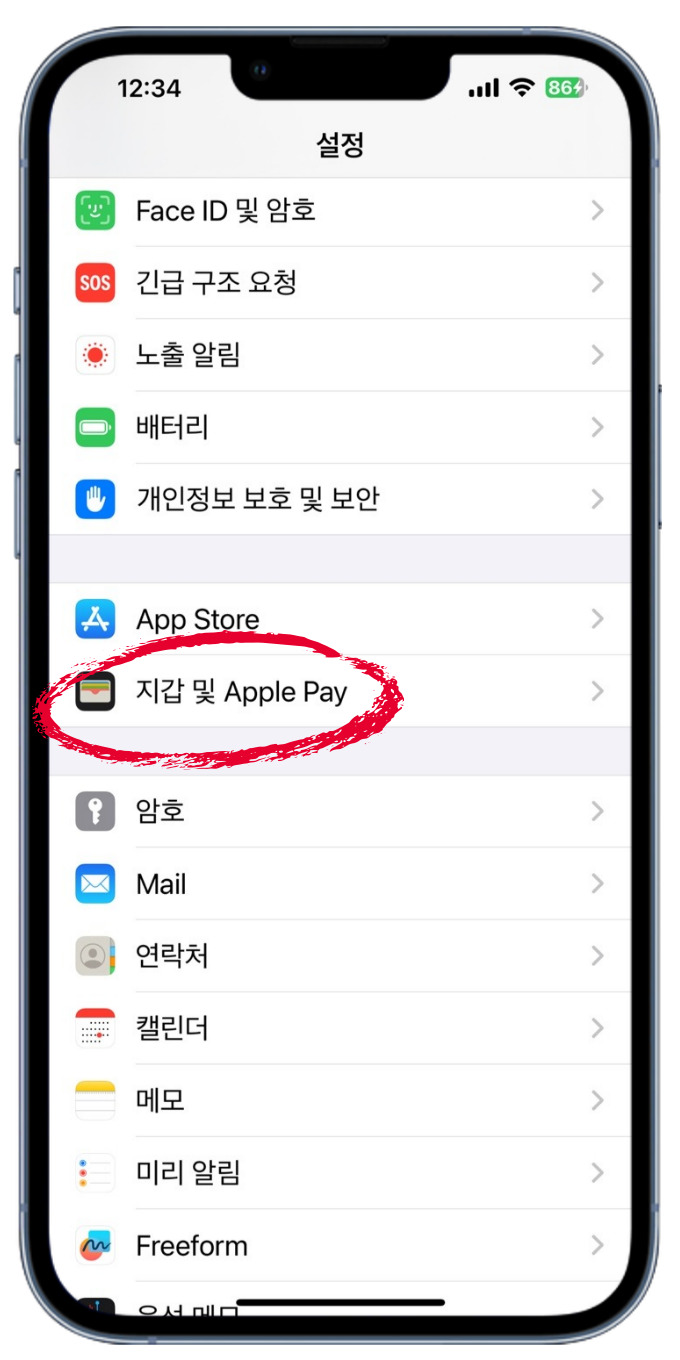 애플페이 한국 카드등록 및 사용법