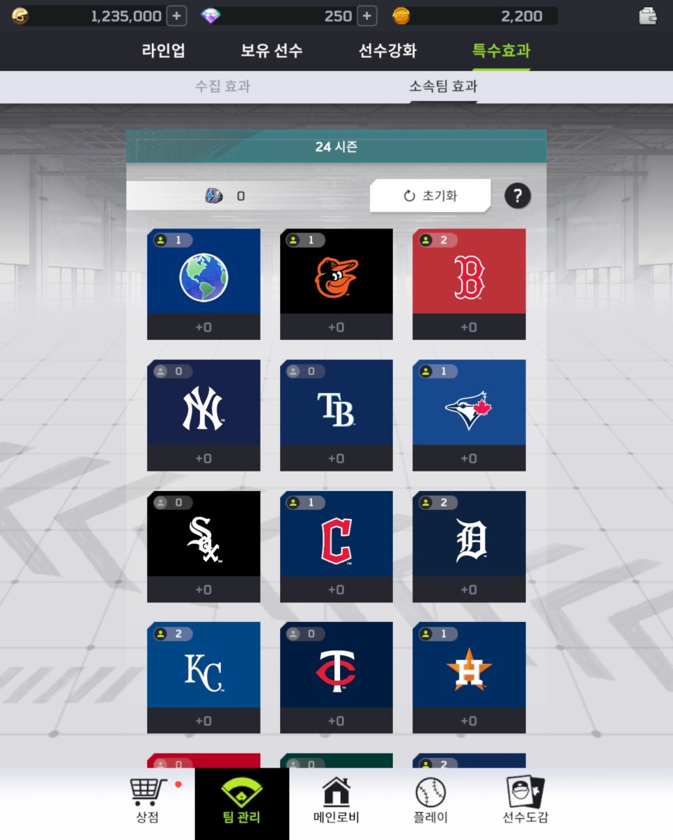 판타스틱 베이스볼 2024 KBO 리그, MLB, CPBL 구단 라인업 만드는 야구게임