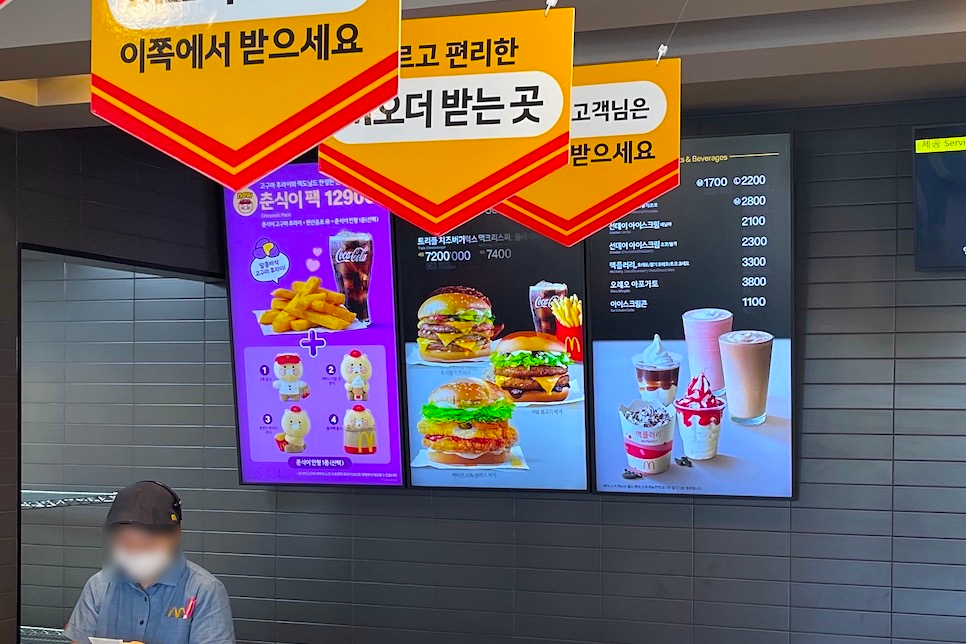 맥도날드 춘식이 인형 구입 후기 패키지 가격 기간 배달 시간 굿즈!
