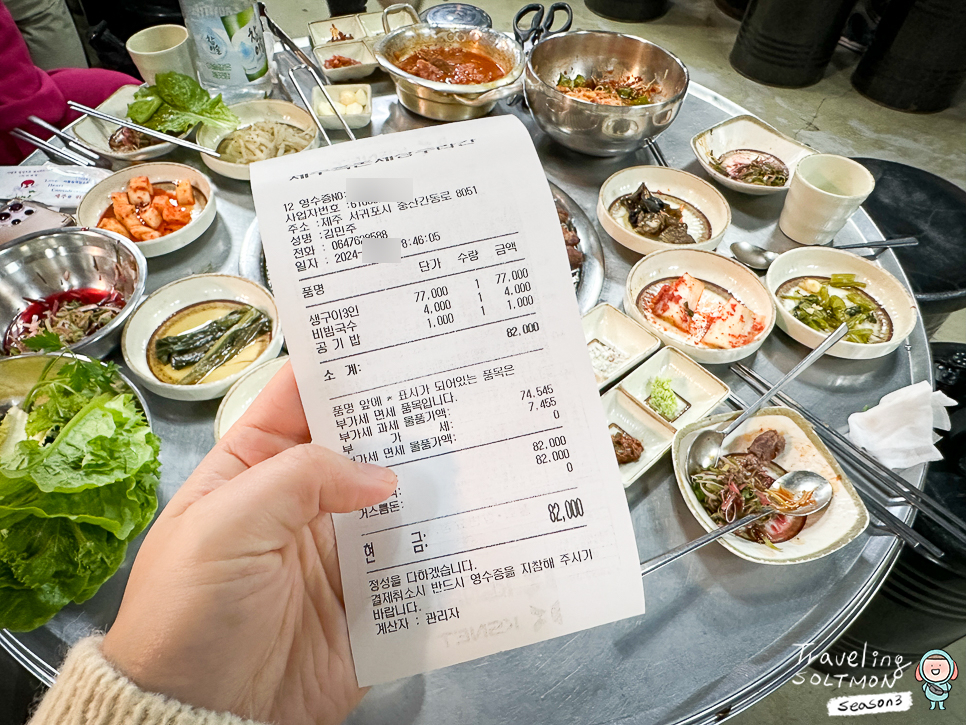 제주 서귀포 흑돼지 맛집 올레시장에서 7분 흑돈세상 수라간