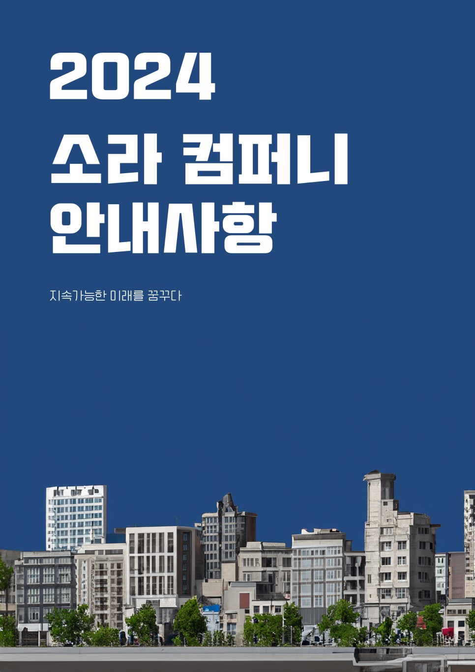 책자 제작 시 책표지 디자인 및 인쇄 방법 알아보기 (feat. 포토샵)
