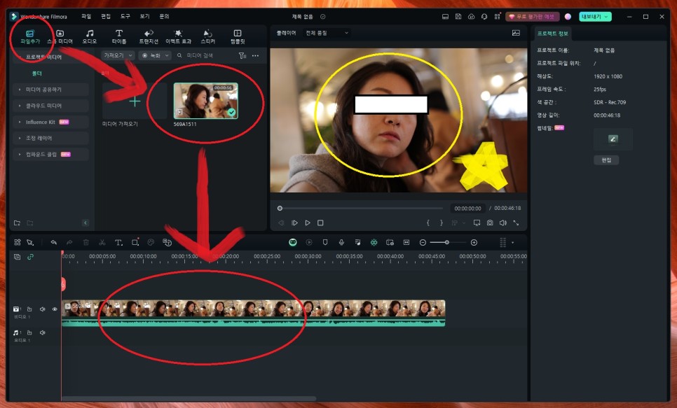 필모라 인물 보정 영상 편집 방법과 GIF 동영상 변환 및 만들기