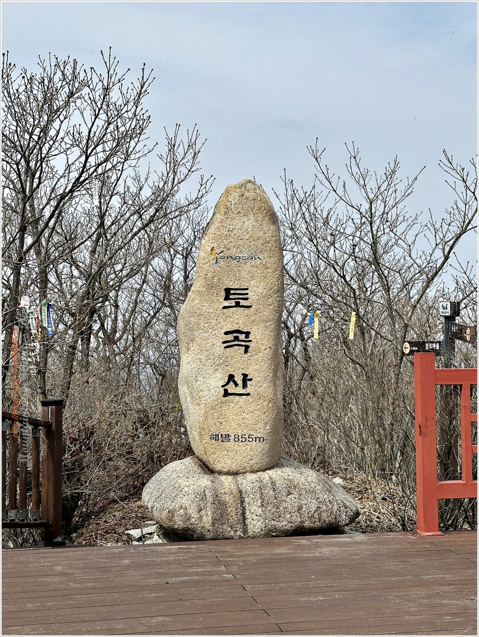 양산 토곡산 - 吐하고 哭이 나오는 山이라더만..