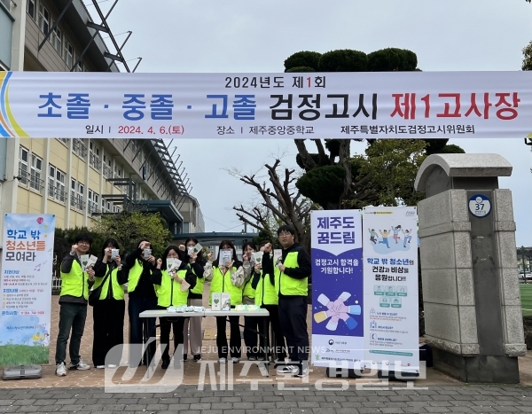 도청소년지원센터 꿈드림, 2024년도 1차 검정고시 응원 및 홍보활동 진행