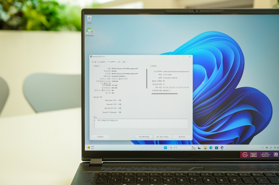 16인치 고성능 게이밍 노트북 추천 인텔 14세대와 AI Nexus 탑재 기가바이트 어로스 16X