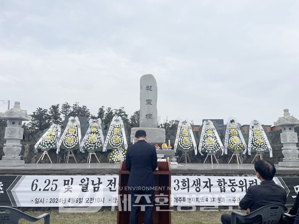 변영근 제주시 부시장, 상가리 위령제단 봉행 합동 위령제 참석