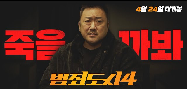 영화 쿵푸팬더4 누적 관객수 푸바오 효과? 개봉일 43만명 동원! 일일천하로 2일차 1/10 이하로 급 하락!
