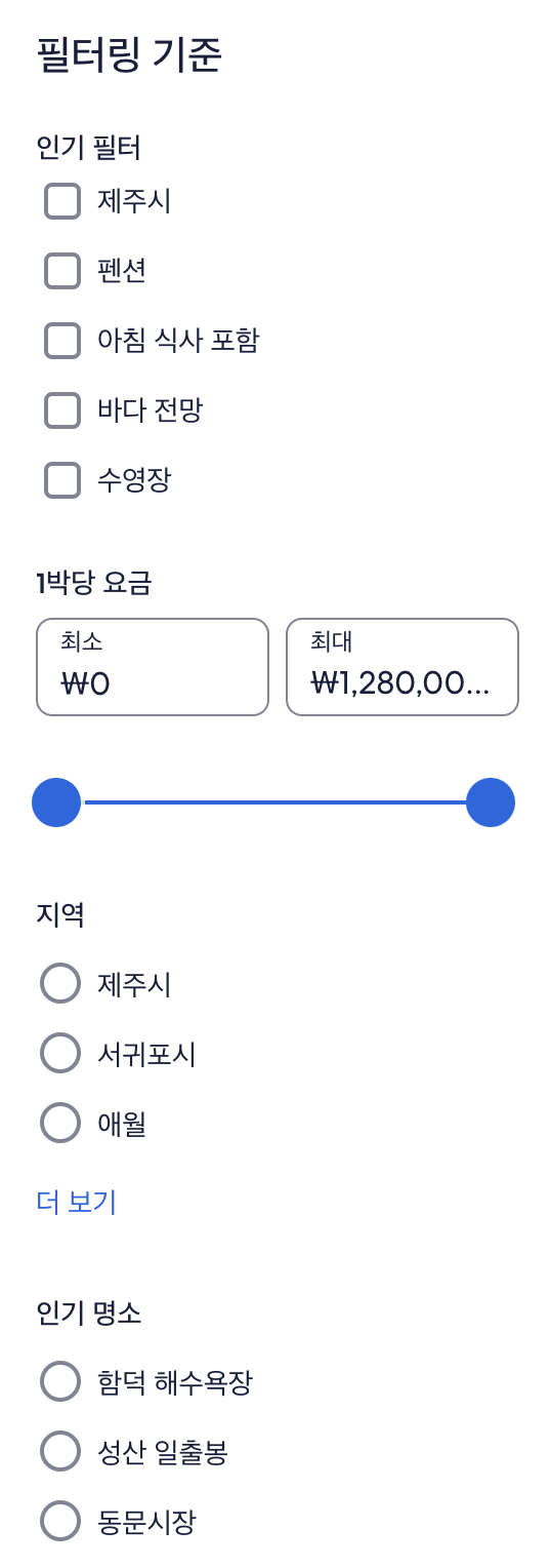 익스피디아 4월 할인코드 전세계 7% 쿠폰 공유