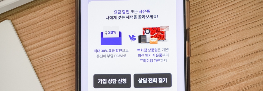 SK브로드밴드 B tv 인터넷가입 요금제 추천 및 프로모션 소개