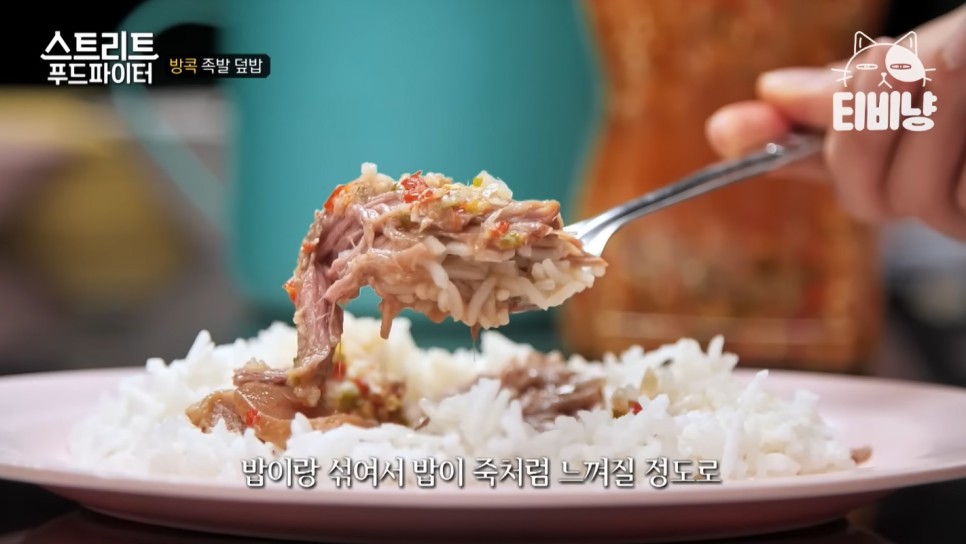 방콕 맛집 리스트 꼭있는 짜런쌩실롬 메뉴 족발덮밥 후기 배달 가능