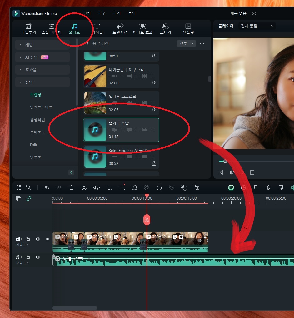 필모라 인물 보정 영상 편집 방법과 GIF 동영상 변환 및 만들기