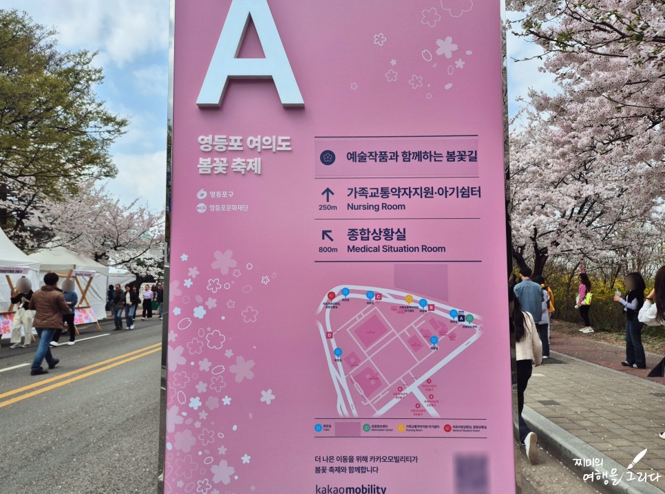 2024 여의도 윤중로 벚꽃축제 서울 벚꽃 명소 가볼만한곳