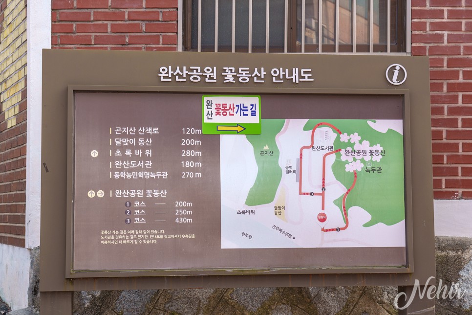 전주 완산칠봉 꽃동산 완산공원 주차장 실시간 철쭉 겹벚꽃 전주 나들이