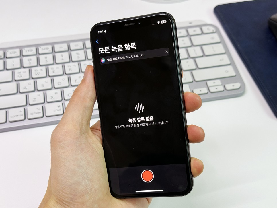 아이폰 녹음 기능 핸드폰 음성메모 기본 앱, 이름 변경 편집 방법