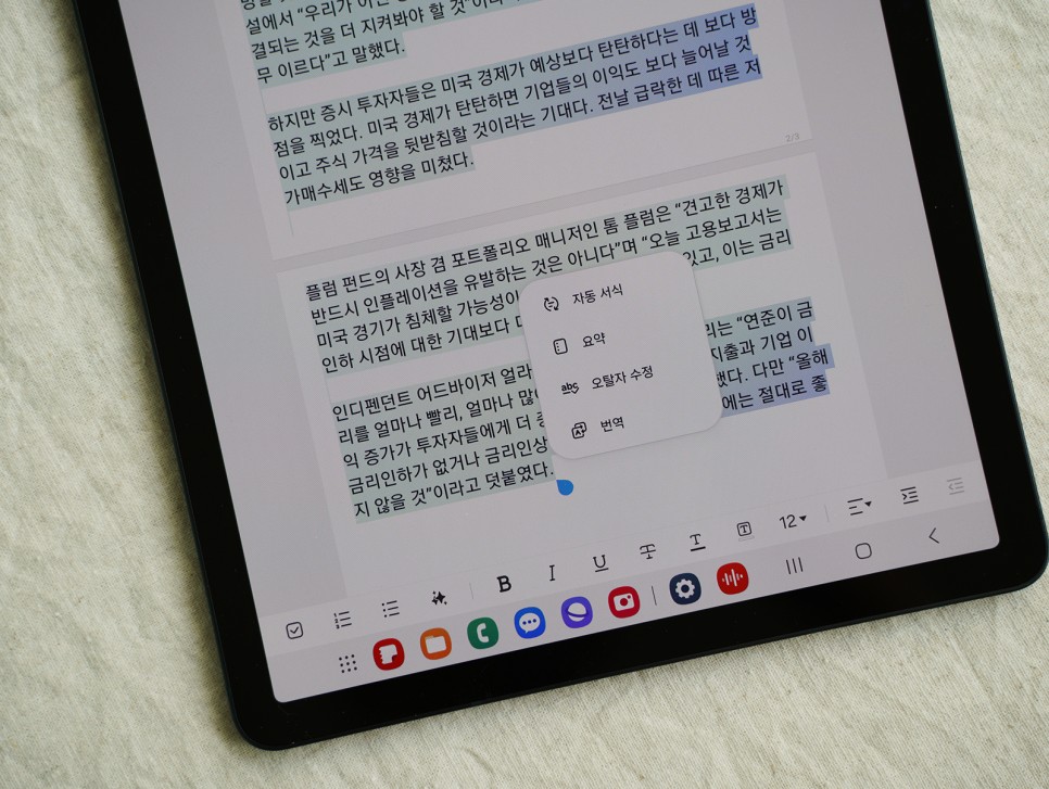 갤럭시 탭 S9 업데이트 AI 통역 인공지능 탑재, 삼성 필기용 태블릿 PC 추천
