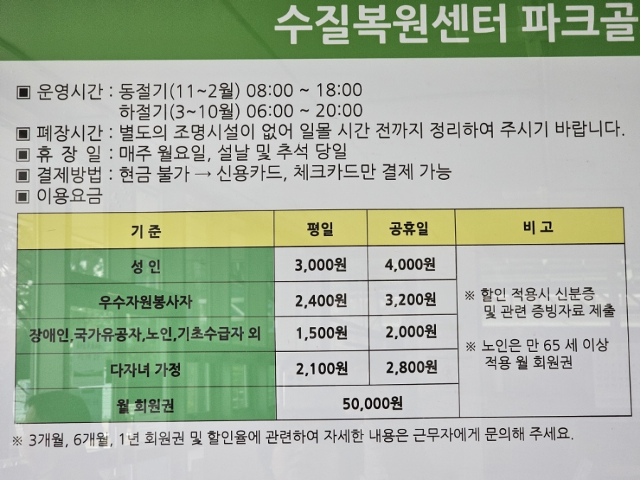 동탄2 수질복원센터 파크골프 오픈 일 국산 파크골프채 메고 걷기 운동