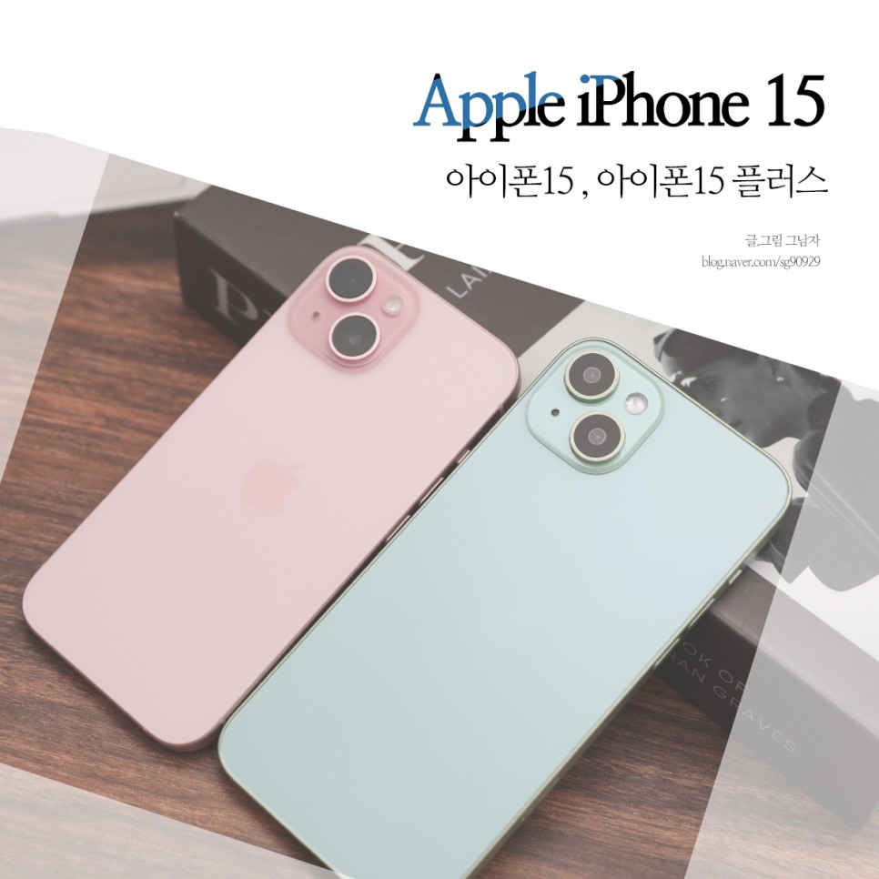 아이폰15 가격, 아이폰 15 플러스 카메라 스펙 비교