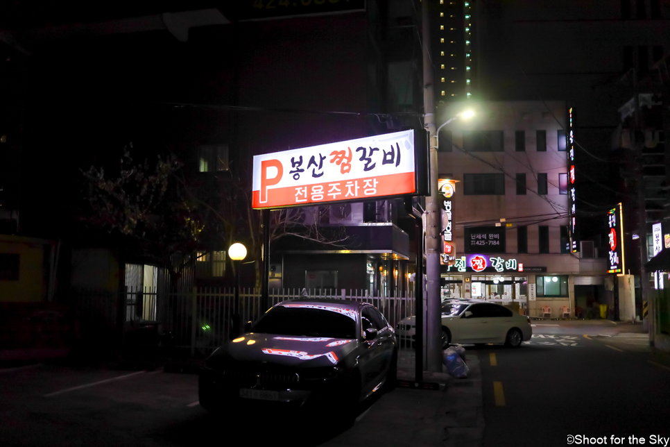 대구 관광지 동인동 찜갈비 골목 매운갈비찜 대구 먹거리 봉산찜갈비