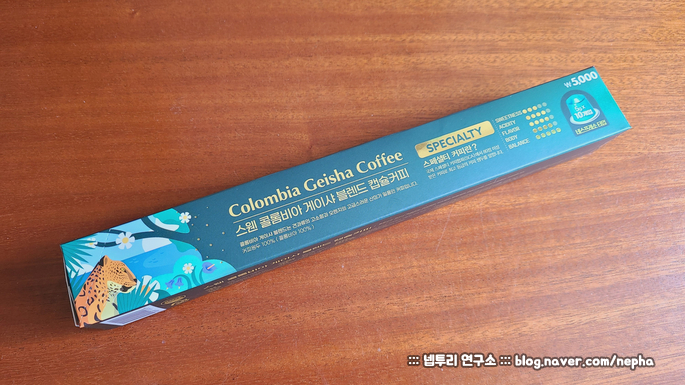 [커피] 다이소 - 스웬 에티오피아/콜롬비아/과테말라 게이샤 블랜드 캡슐커피를 맛보다