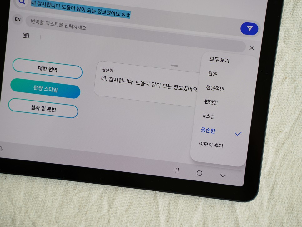 갤럭시 탭 S9 업데이트 AI 통역 인공지능 탑재, 삼성 필기용 태블릿 PC 추천