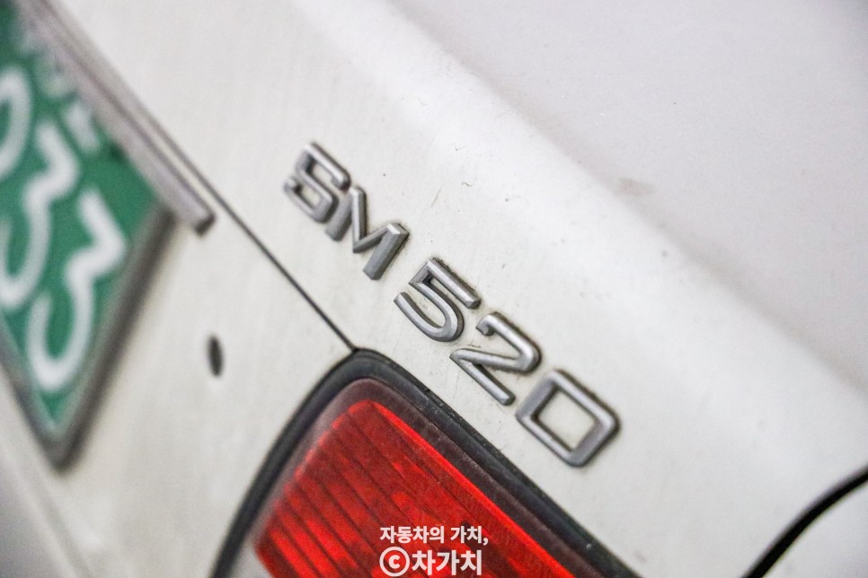역사 속으로 사라진 삼성 자동차의 SM5 520 구경하기