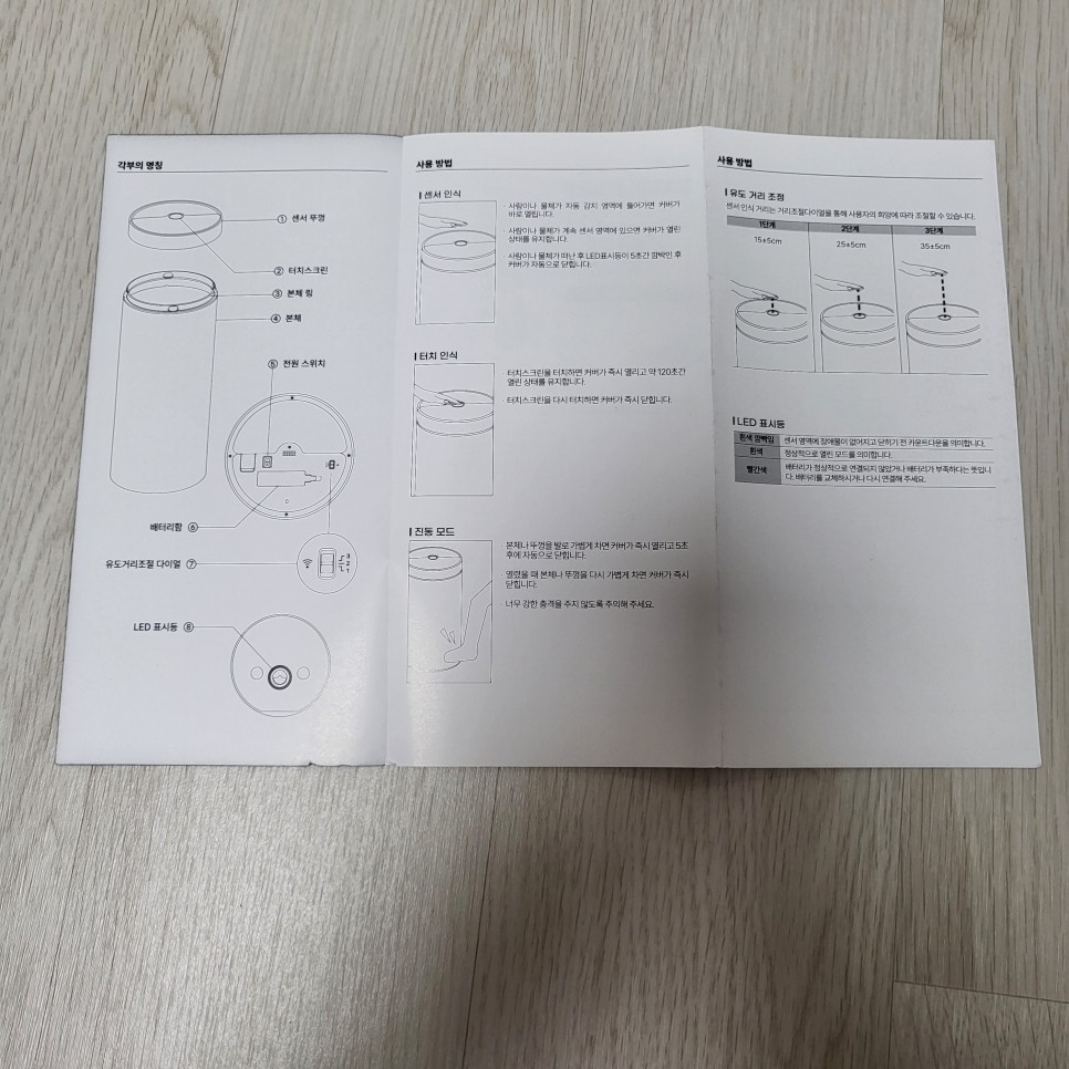 올리 30L 킥센서 자동쓰레기통 추천 OLSB21