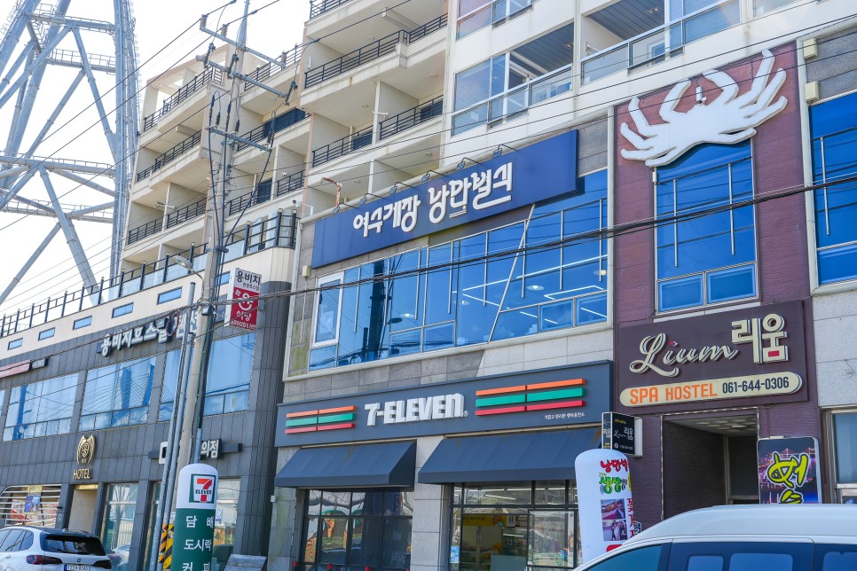 여수 게장 간장게장 낭만별식 한정식 여수 딸기모찌 등 여수 먹거리 모음