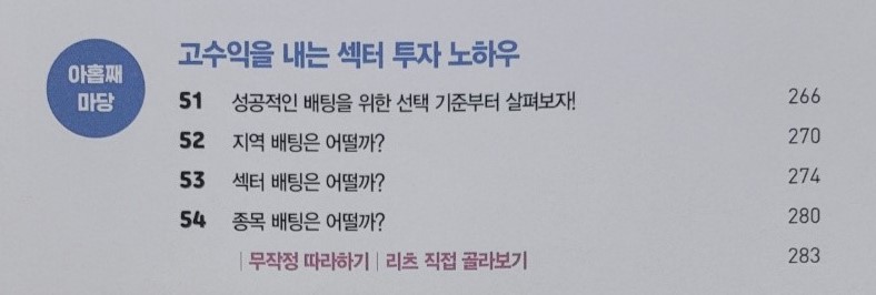 재테크 공부 책 - 리츠 투자 무작정 따라 하기