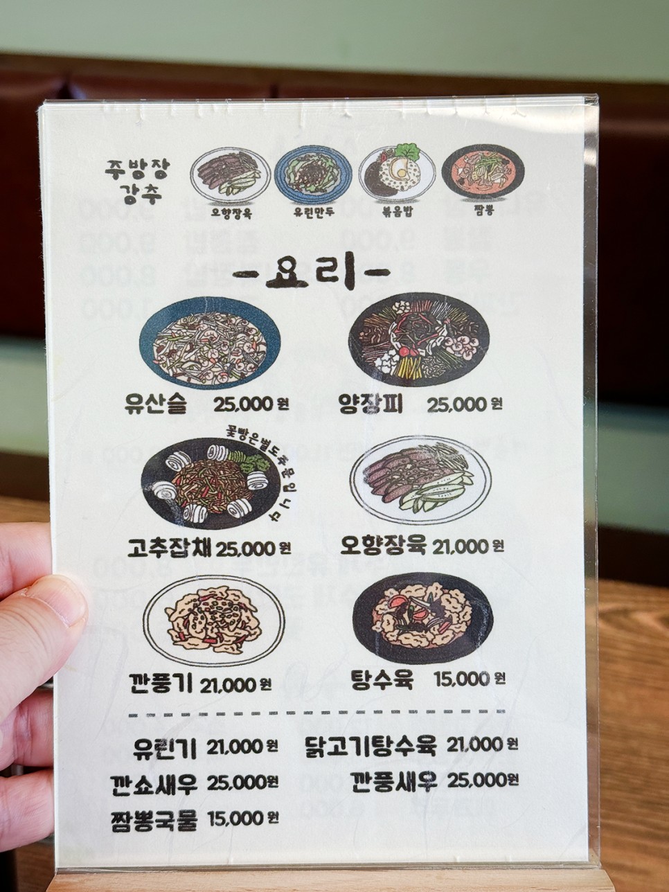 부산 기장 만두 맛집 <양자강>, 짜장면 랩소디에 소개된 그곳