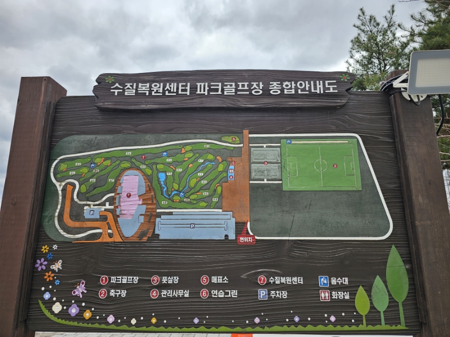 동탄2 수질복원센터 파크골프 오픈 일 국산 파크골프채 메고 걷기 운동