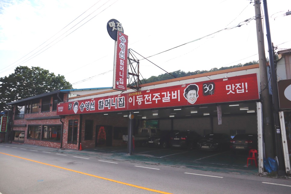 포천 이동갈비 가격 '송영선 할머니 갈비집' 맛집으로 추천