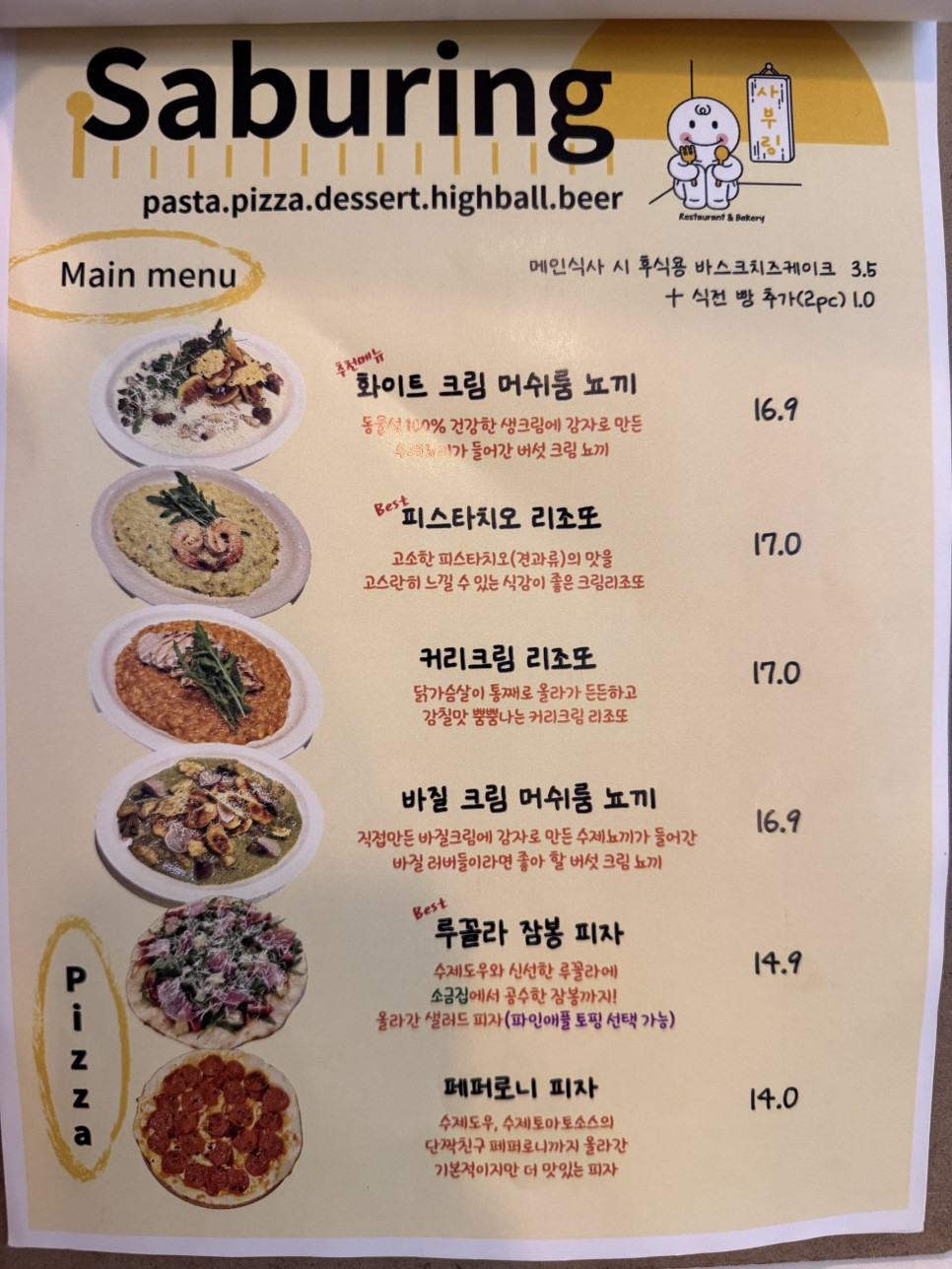 신림 파스타, 스테이크 맛집 사부링 가족모임으로 좋은 곳