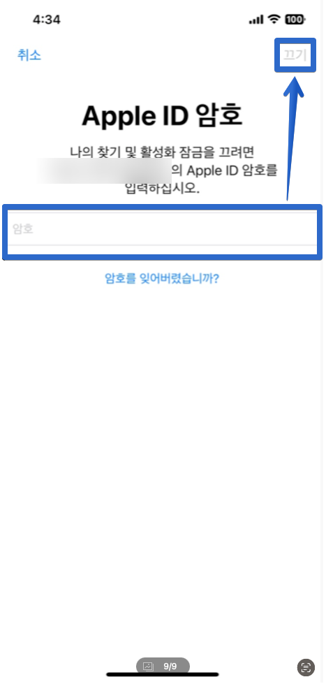 아이폰 공장 초기화 방법(포맷 리셋 동일)