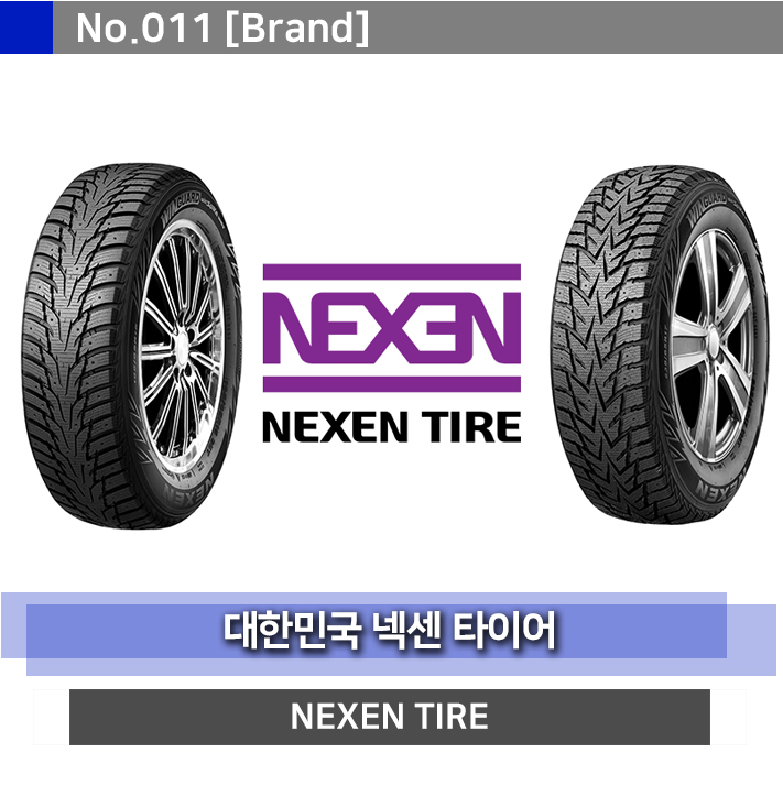 대한민국 타이어 브랜드 제조회사 넥센 타이어 (렌탈 서비스)