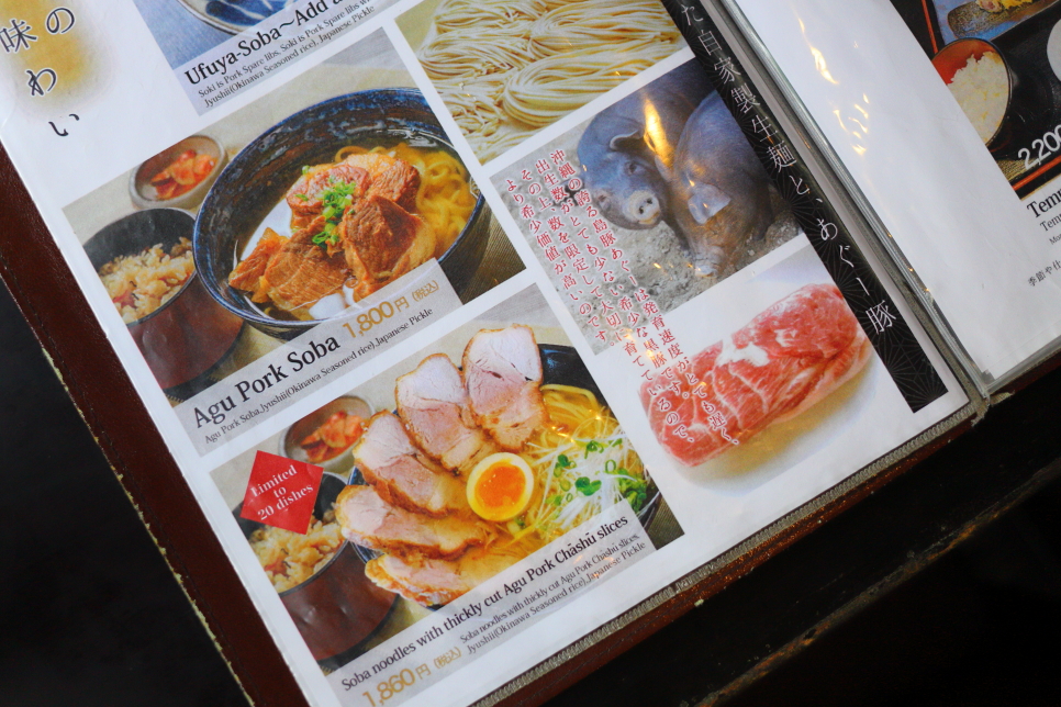 일본 오키나와 여행 백년고가 우휴야 메뉴 주문방법 오키나와 현지 맛집