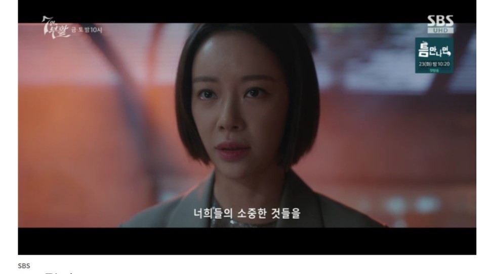 7인의 부활 - 선을 씨게 넘는 금라희