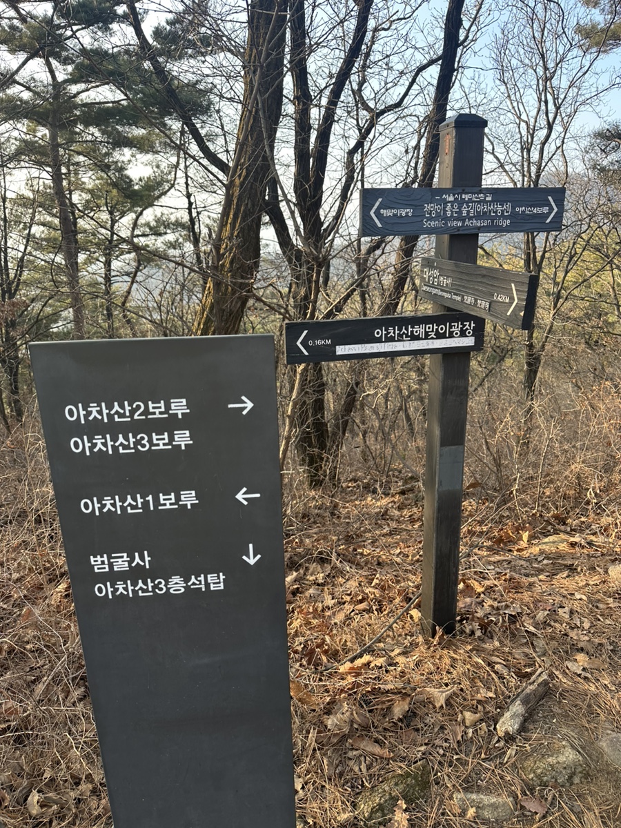 아차산 용마산 연계산행 아차산역 용마산역 서울둘레길
