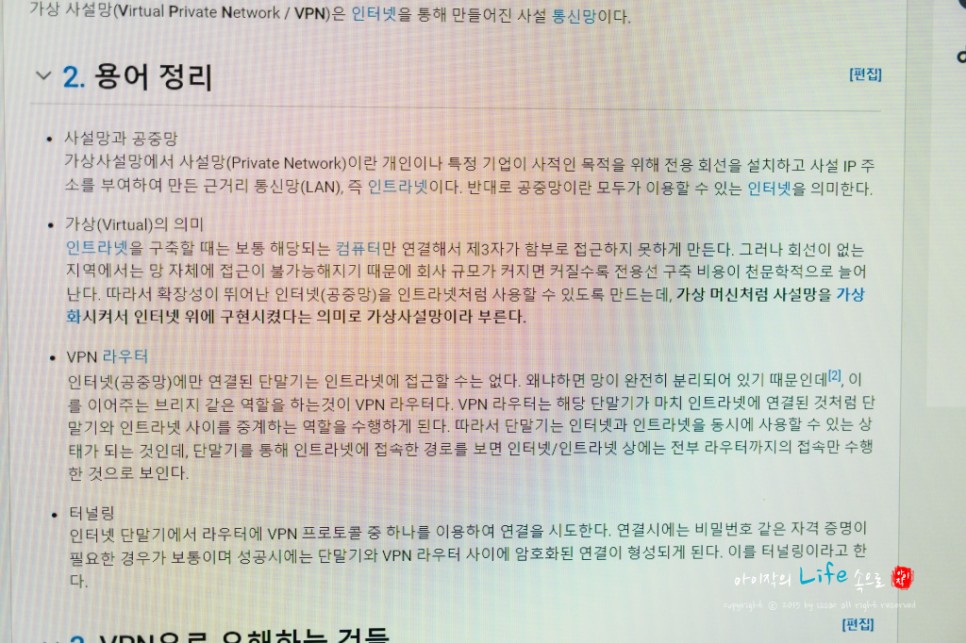 컴퓨터 PC VPN 사용법 안전한 국내 고정IP 변경