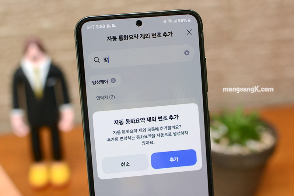 통화요약 앱 SKT 에이닷 전화 안드로이드 iOS 업데이트 기능은?
