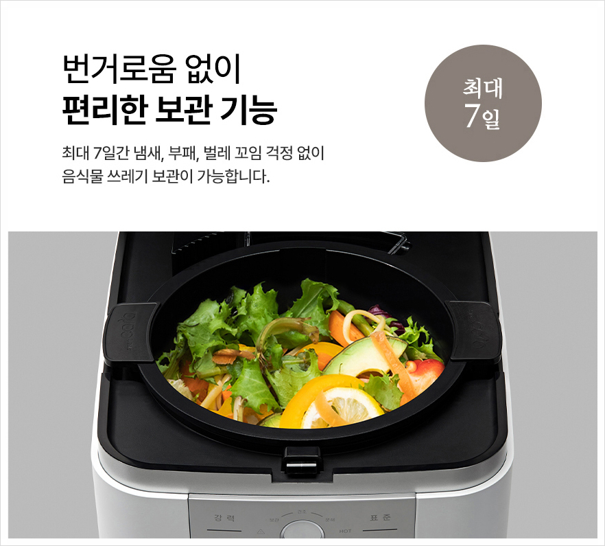 스마트카라 신제품 블레이드X 음식물처리기 사전구매 다양한 혜택 소식!