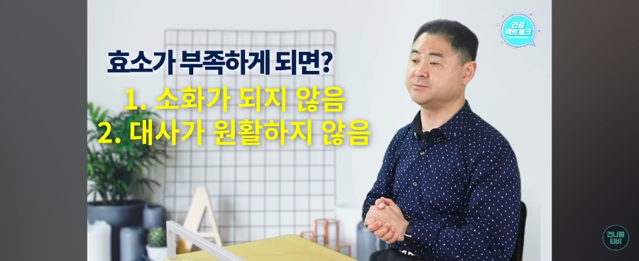 건나물티비 1분 OK 먹으면 먹을수록 노화를 막는 최고의 음식  건강골드 유튜브 #