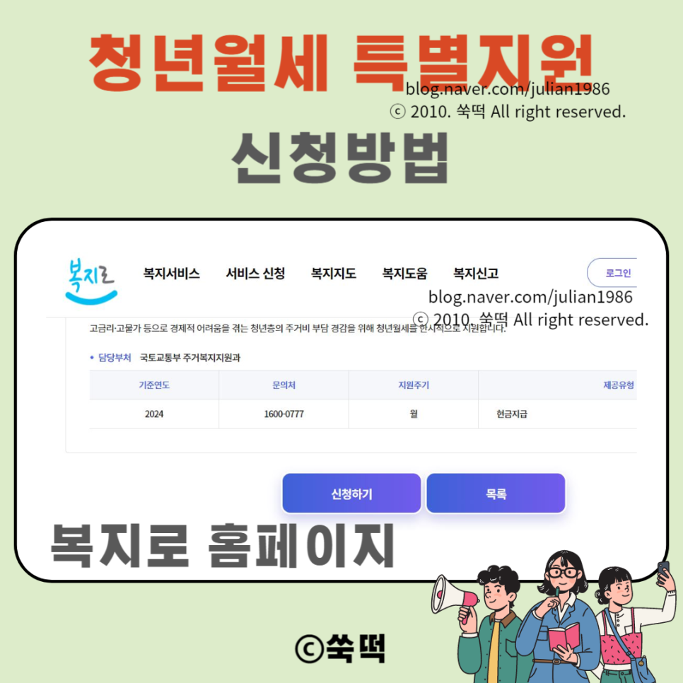 청년월세 특별지원 거주요건폐지 조건 신청 이사 등