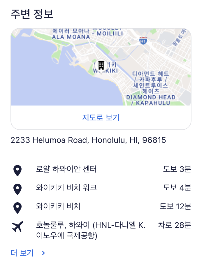 호텔스닷컴 4월 할인코드 2개 공유 & 하와이 여행 준비