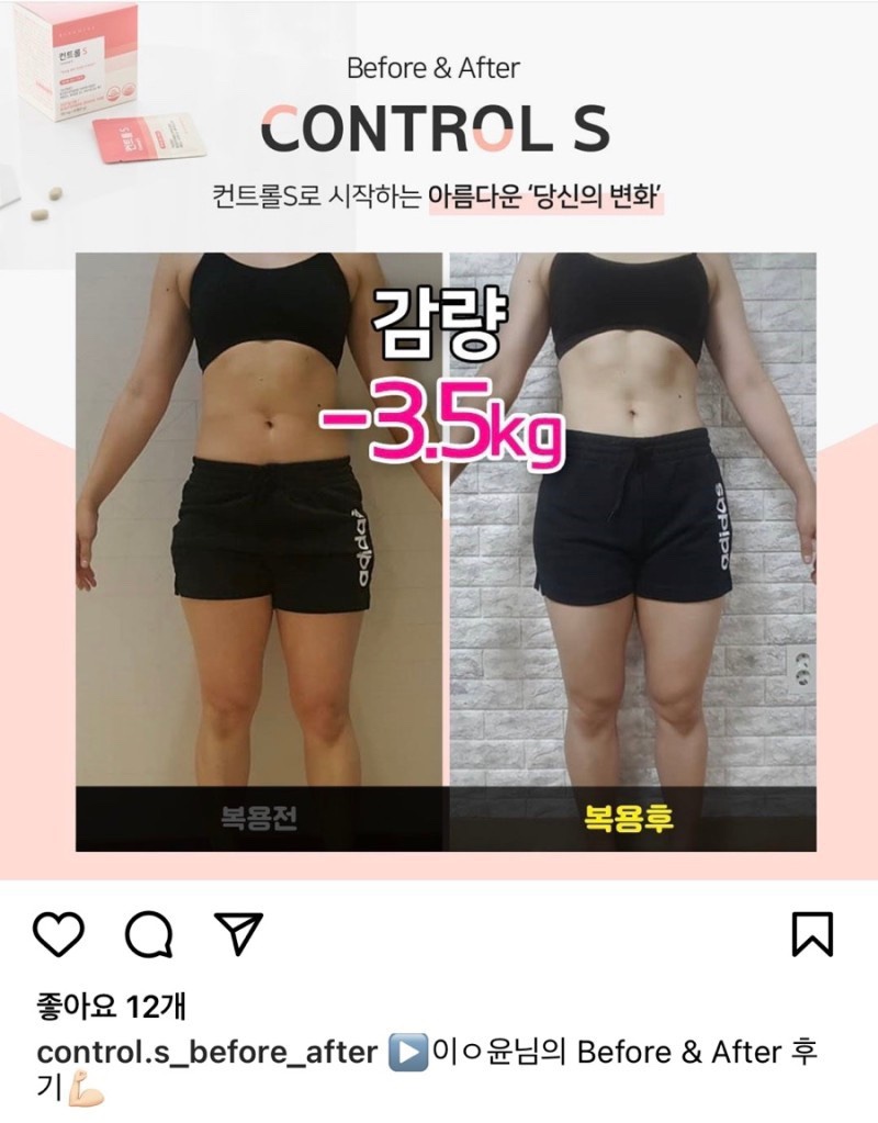 본격적으로 더워지기 전 시작해야합니다! 너무 쉬운 다이어트. 컨트롤 에스 할인판매