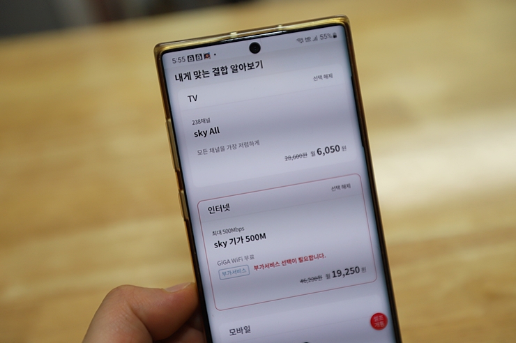 스카이라이프 TV인터넷결합상품 500M kt인터넷 요금할인형 출시