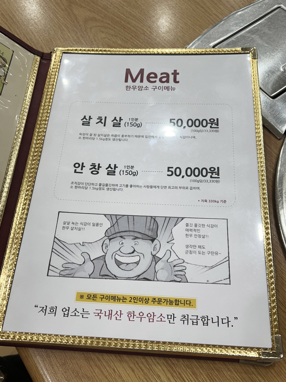 천안 맛집 추천 입장 한우정 한우 매운갈비찜 최고 !