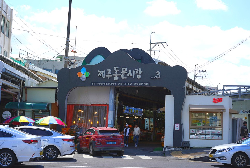 제주공항 근처 기념품 소품샵 제주 동문시장 고팡굿즈스토어