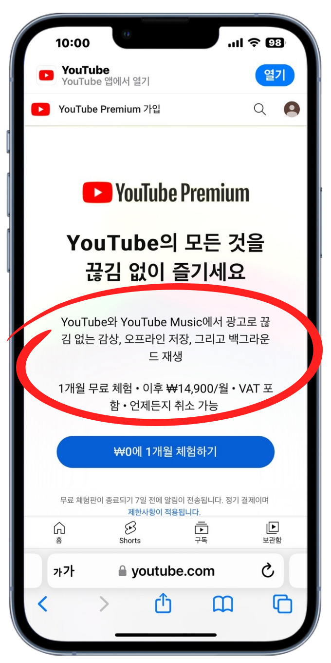 애플뮤직 6개월 무료 방법 및 유튜브 뮤직 가격, 요금제 비교